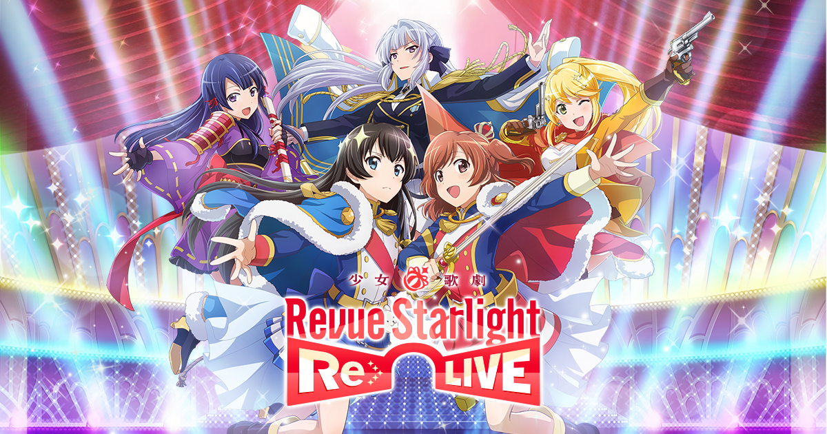 角色 少女 歌劇revue Starlight Re Live 官方網站